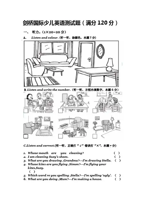 剑桥国际少儿英语KB测试题MAY