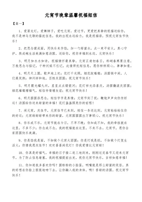 元宵节晚辈温馨祝福短信