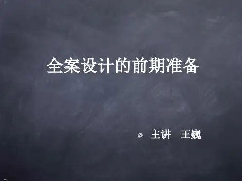 广告全案策划方案(PPT57页)
