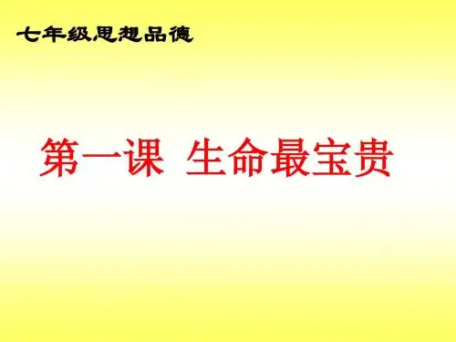 多彩的生命世界