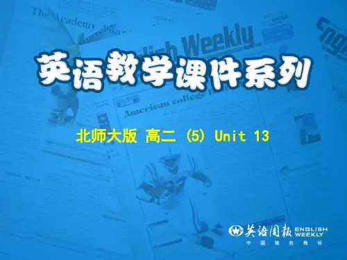 英语北师大版必修五 Unit 13 Lesson 1 EQ：IQ