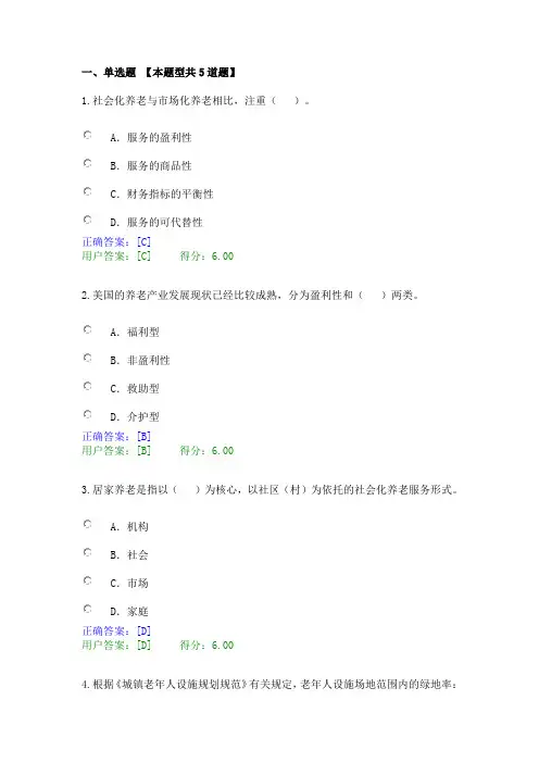 注册咨询工程师继续教育试题