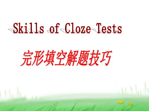 中考英语专项复习：完形填空解题技巧ppt课件