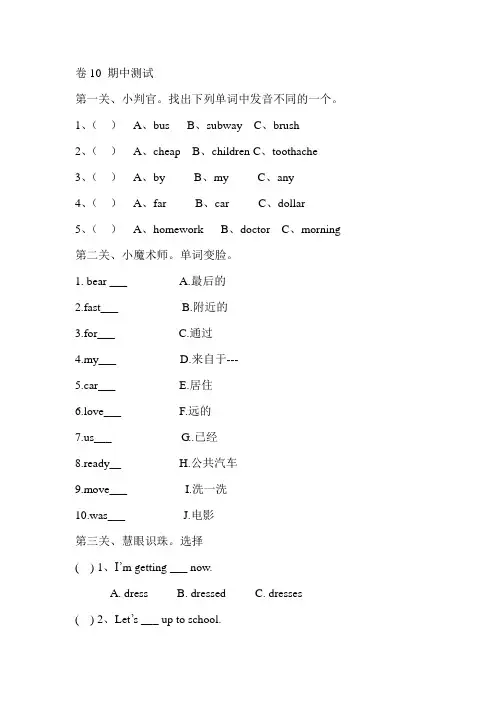 EEC版小学英语五年级上第(1-5)单元期中测试题