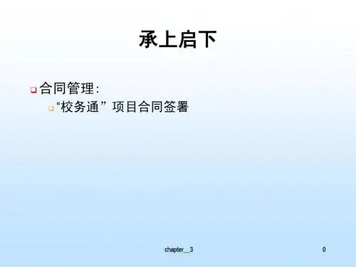 软件过程管理 (4)