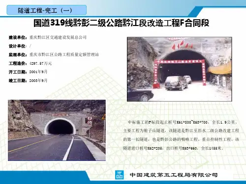 隧道介绍