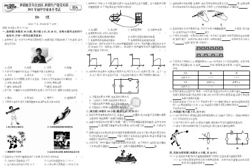 新疆青海2012年物理中考试题