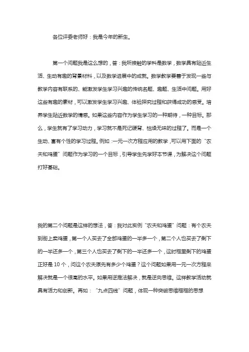 电大毕业论文答辩常见问题