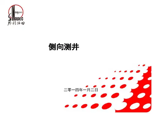 侧向测井