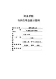 履带式推土机