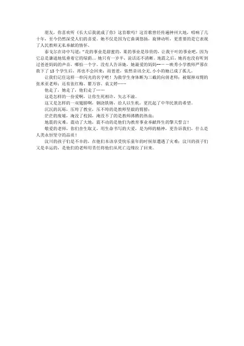 师德师风演讲稿-长大后我就成了你