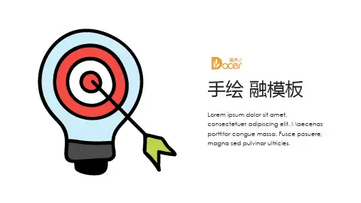 手绘风金融行业商务汇报PPT模板