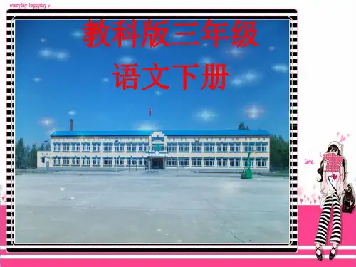 《谁会脸红》课件