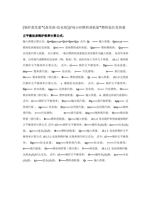 正、反平衡