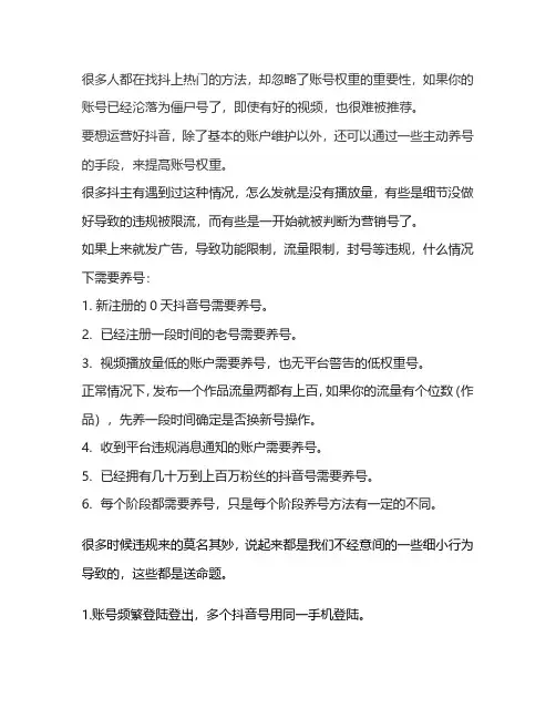 为什么刚注册的抖音号播放量那么低