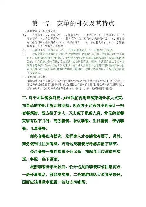 菜谱