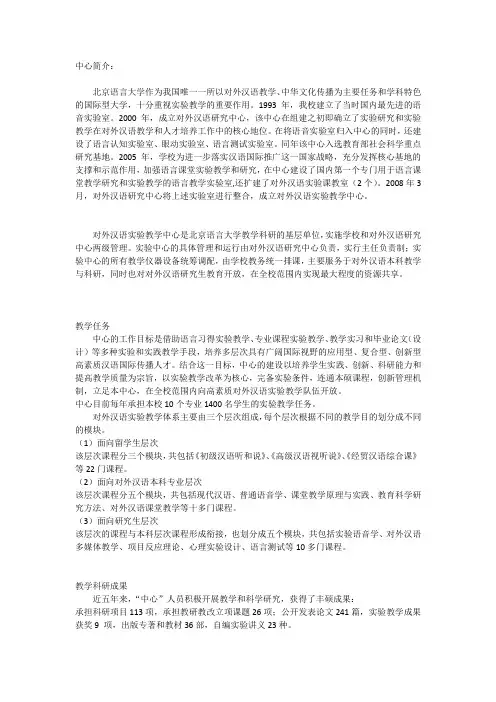 中心简介