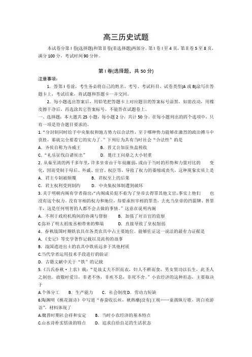 山东省潍坊市诸城一中2015届高三10月考历史word版含答案