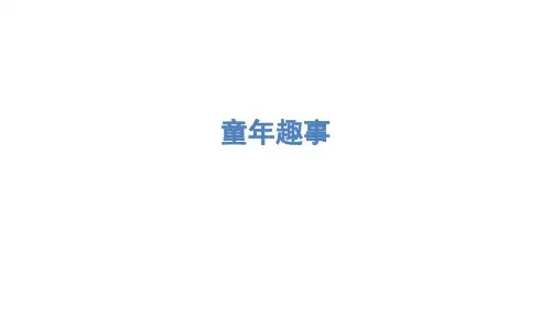 (赛课课件)五年级下册语文《习作二》 (共19张PPT)