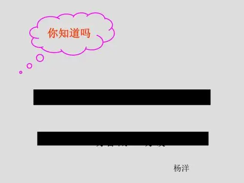 冷锋暖锋PPT课件 人教课标版