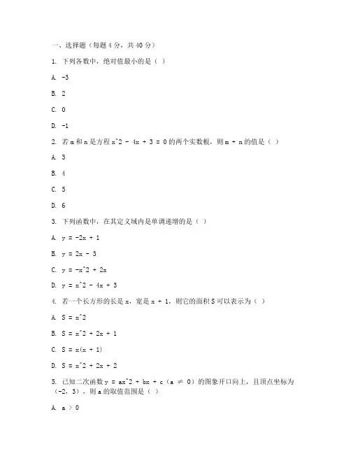 蜀山区期末数学试卷八下