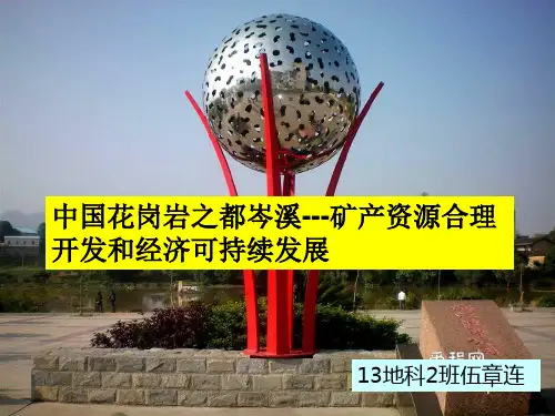 我的家乡岑溪
