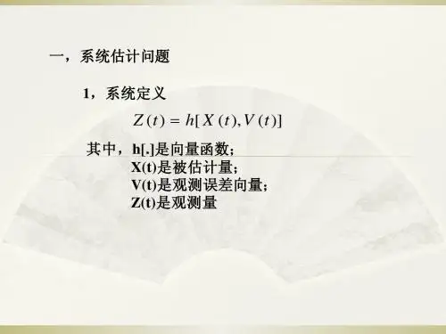 卡尔曼和粒子滤波