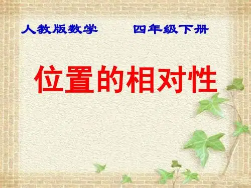 位置的相对性 (3)-四(下)xguybf