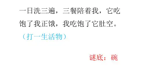 二年级上册科学-《2.不同材料的餐具》教科版(11张ppt)公开课课件