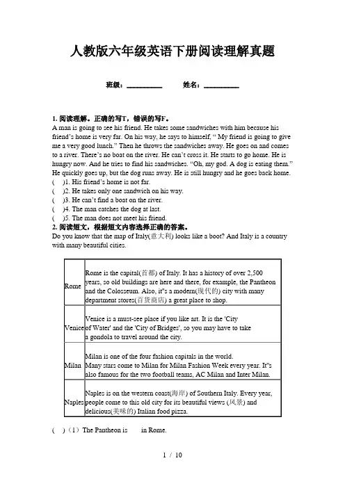 人教版六年级英语下册阅读理解真题