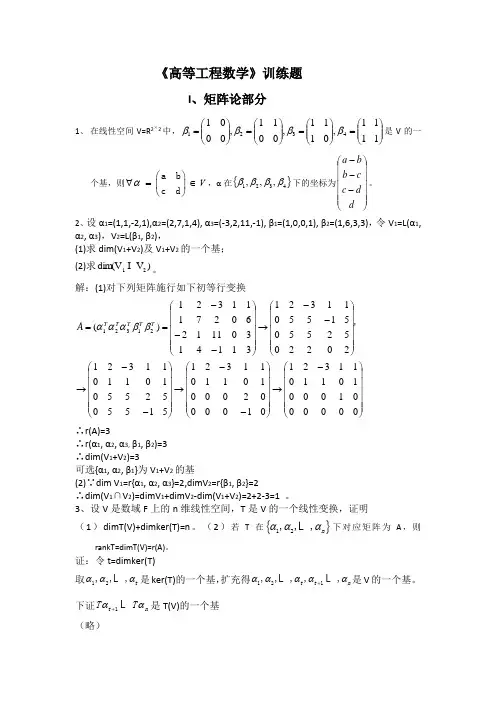 高等工程数学考试