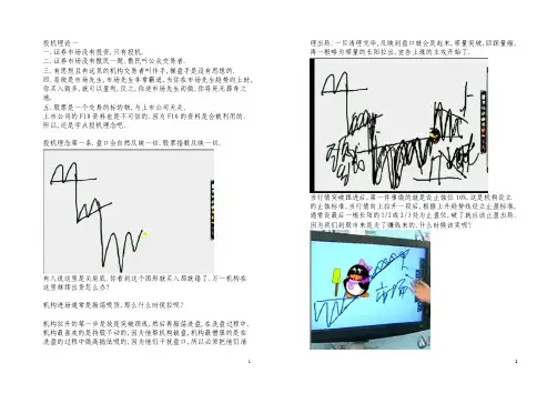 月风机构实战特训班笔记