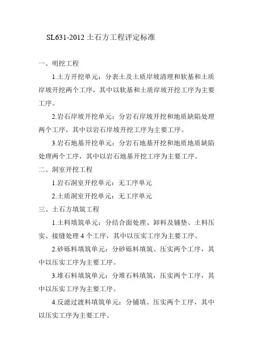 单元划分原则