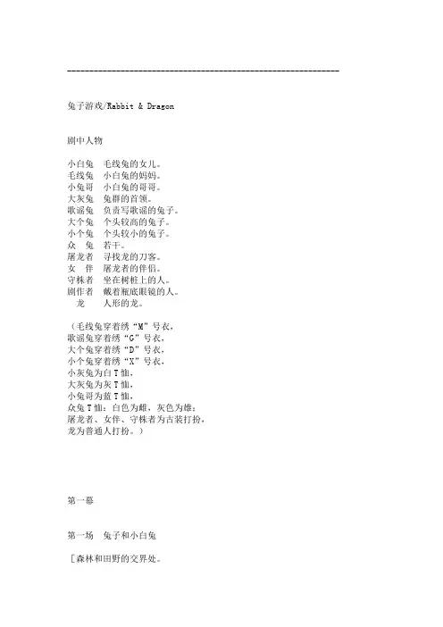兔子游戏