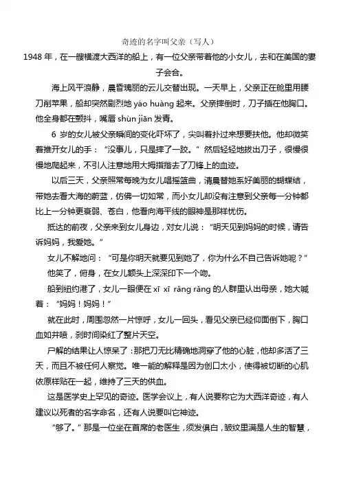小学高年级语文课外阅读理解试题(有答案) 全套