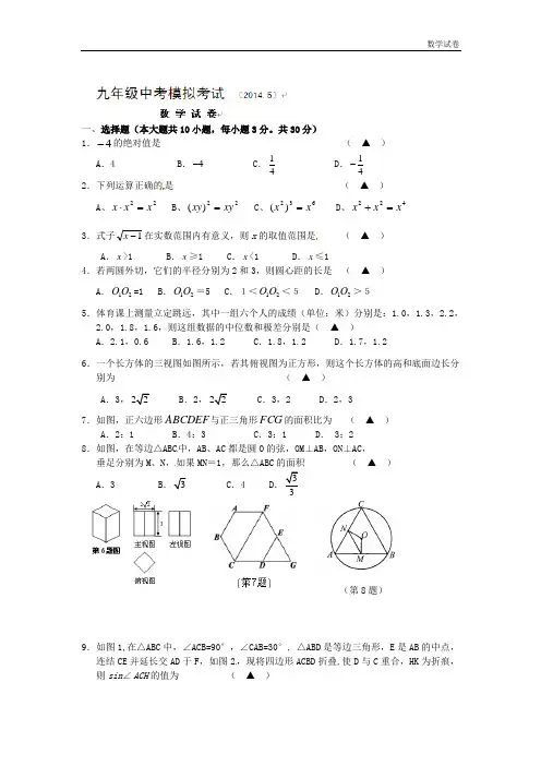 江苏省无锡新区2019届中考二模数学试题及答案