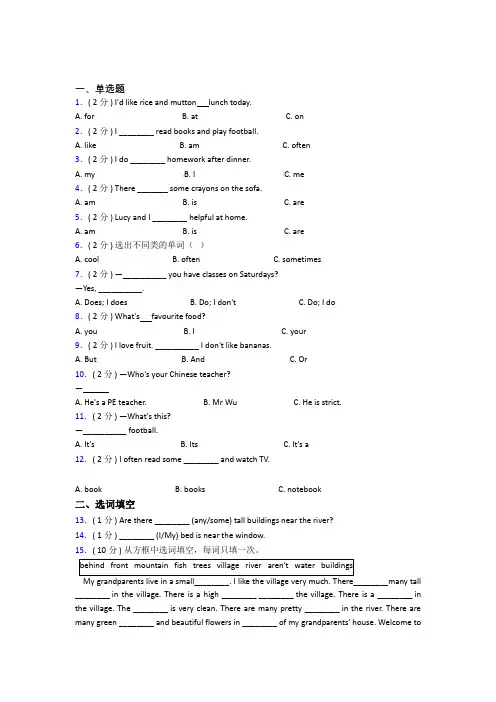 【学生卷】黑龙江七台河市小学英语五年级上册期中经典测试卷(培优专题)