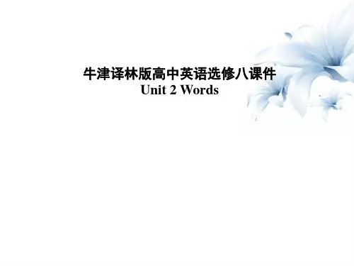 牛津译林版高中英语选修八课件-Unit 2 The universal language Words- (共241张PPT)