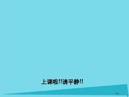 一年级美术上册第4课圆圆方方和尖尖教案全国公开课一等奖百校联赛微课赛课特等奖PPT课件