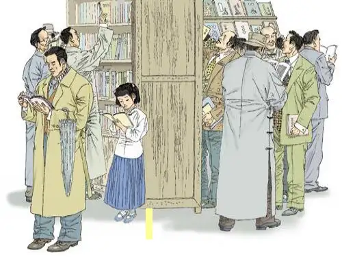 部编版七年级上册语文《窃读记》ppt课件