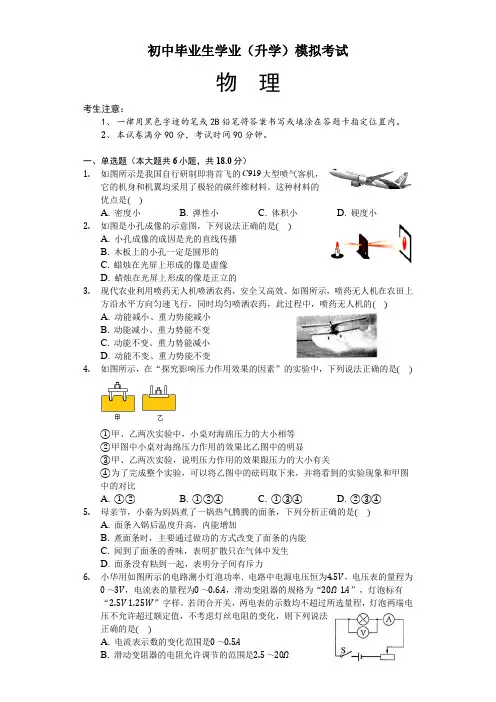 2021年中考物理全真模拟试卷(附答案)