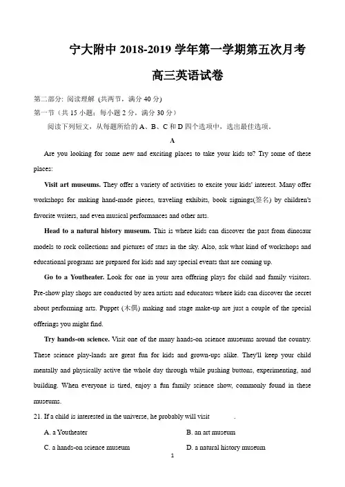 宁夏大学附属中学2019届高三上学期第五次月考英语试卷 Word版含答案