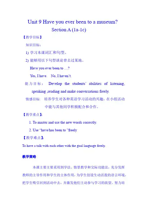 Unit9 Have you ever been to amuseum 教学设计