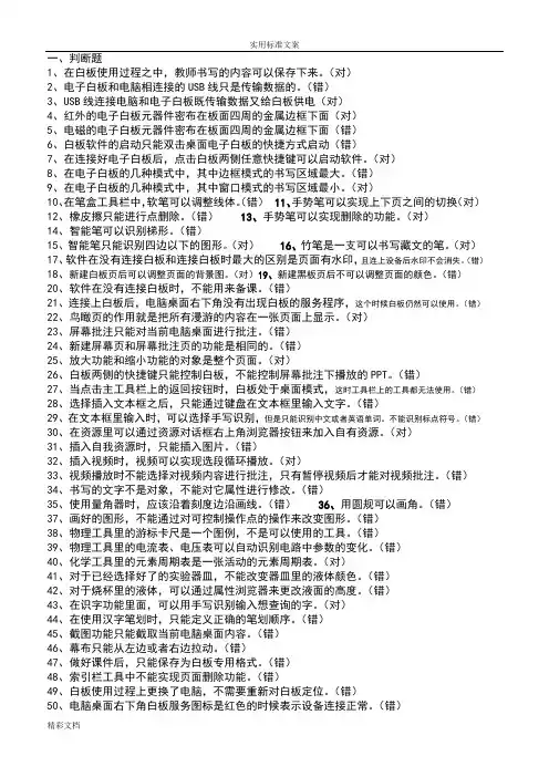 白板考试答案详解详解