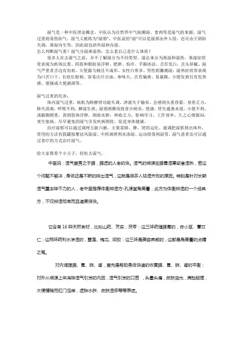如何判断体内是否有湿气