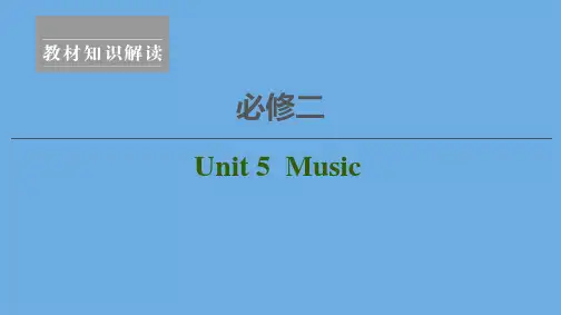 2020高考英语一轮复习Unit5Music课件新人教版必修2