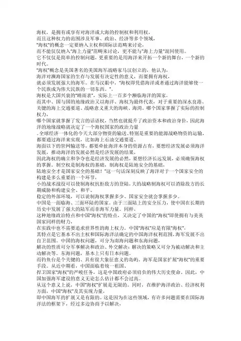 如何如正确处理我国与周边国家的领海争端问题
