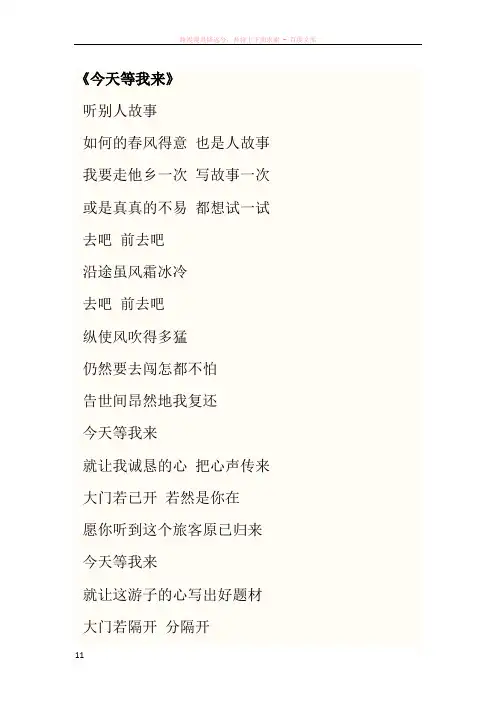 陈奕迅duo演唱会歌单配歌词