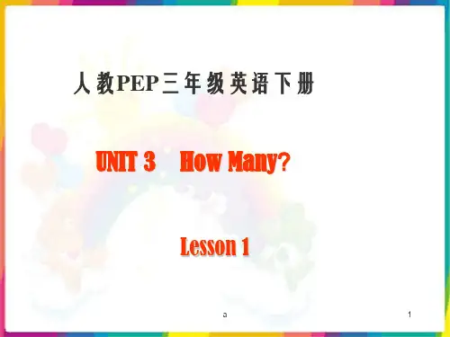 人教PEP版英语三下Unit3HowManyL(4)
