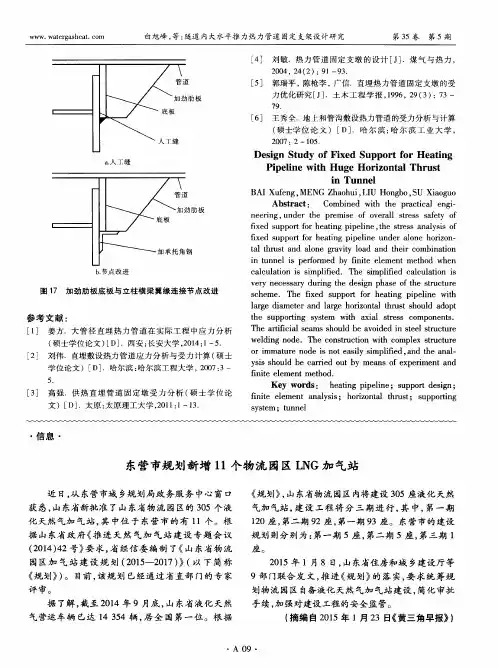 东营市规划新增11个物流园区LNG加气站